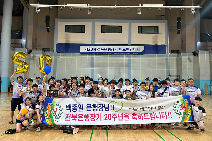 한국민속윷놀이협회 창단 1주년 기념식