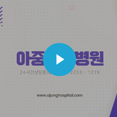 믿을 수 있는 요양병원