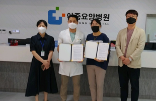 아중요양병원&아름다운 세상 업무협약식