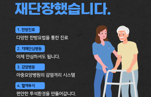 홈페이지를 새롭게 단장하였습니다.