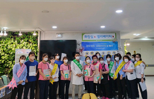 2023년도 아중요양병원 환자 안전·감염관리의 날