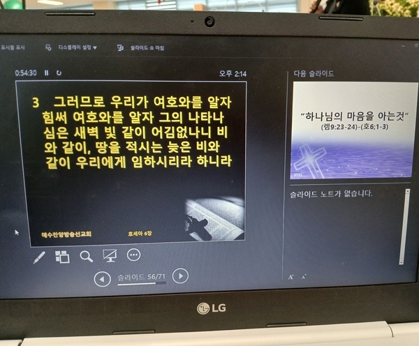 주말예배