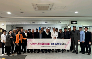 아중요양병원과 (사)대한노인회임실군지회 업무 협약식