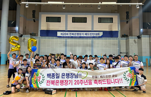 한국민속윷놀이협회 창단 1주년 기념식