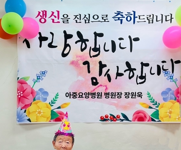 생신잔치(6병동)